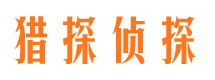 西乡市私家侦探